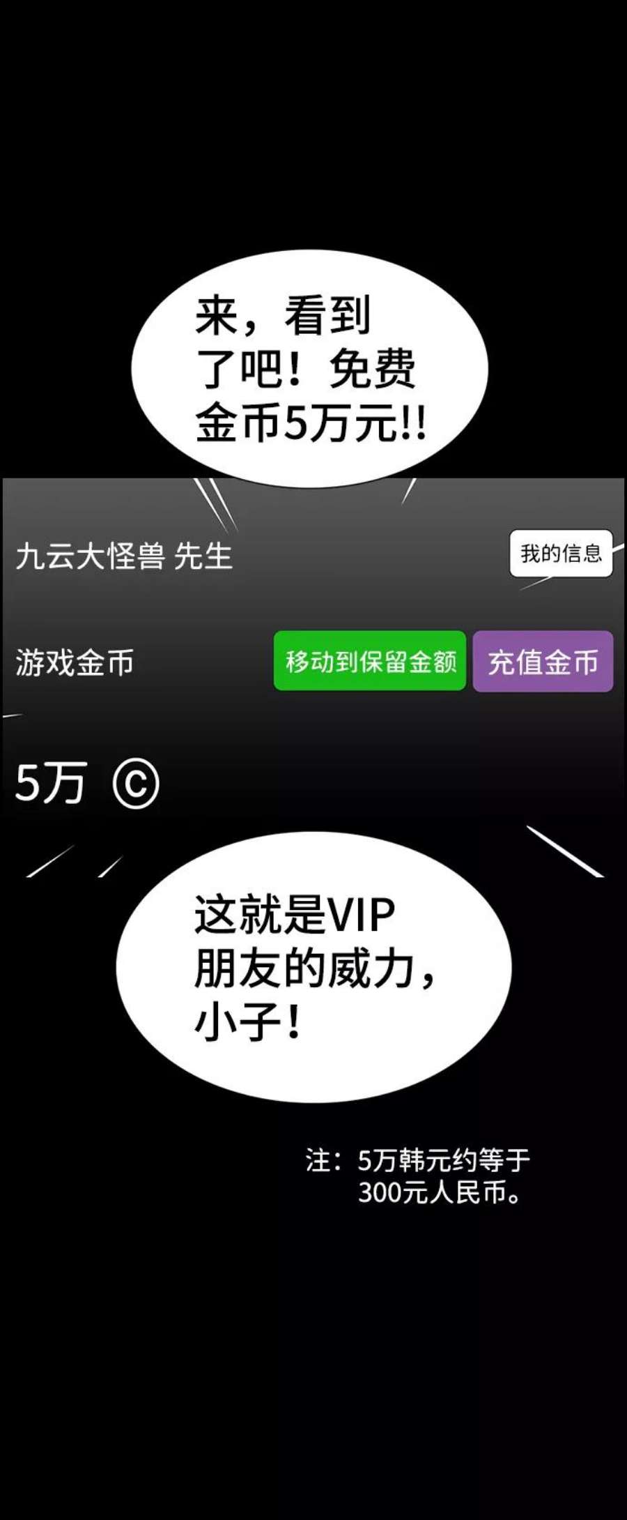 不良指导官93话