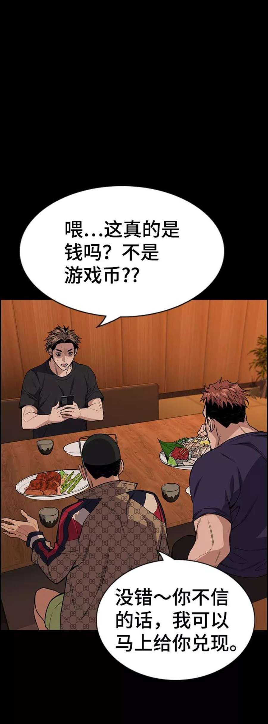 不良指导官93话