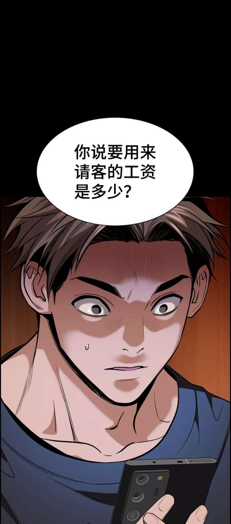 不良指导官93话