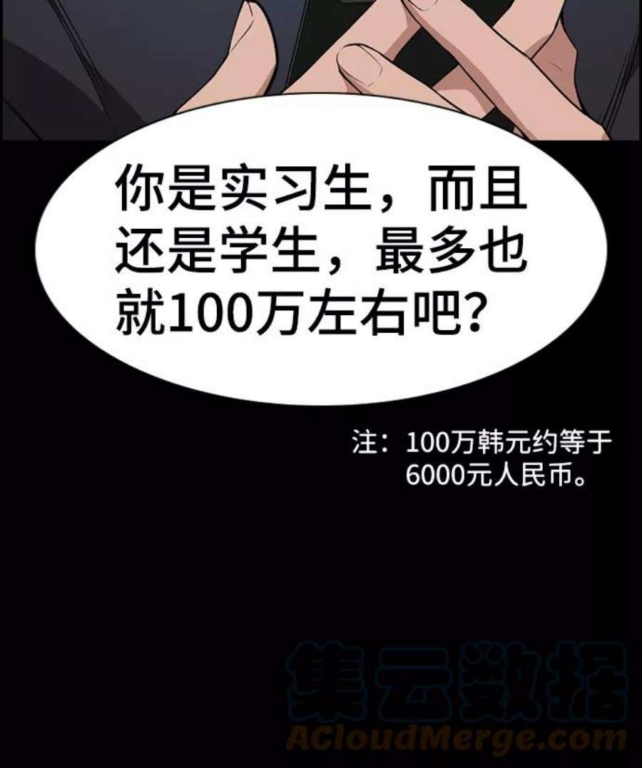 不良指导官93话