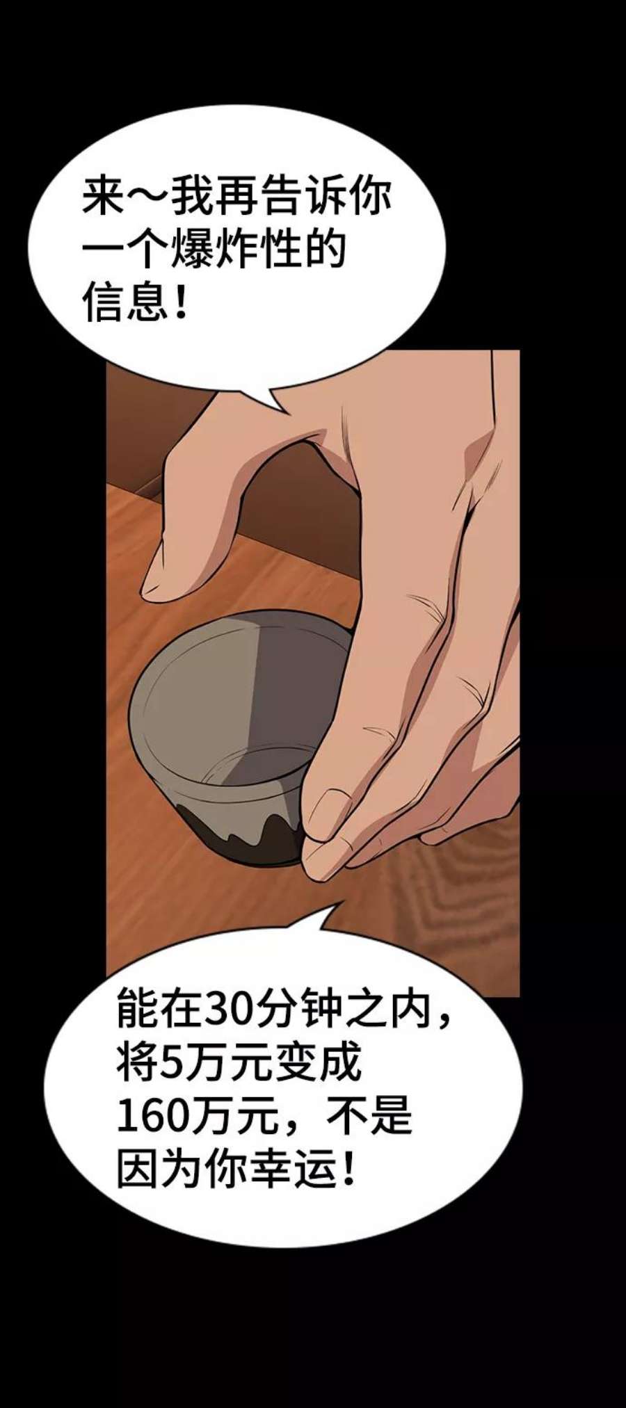 不良指导官93话