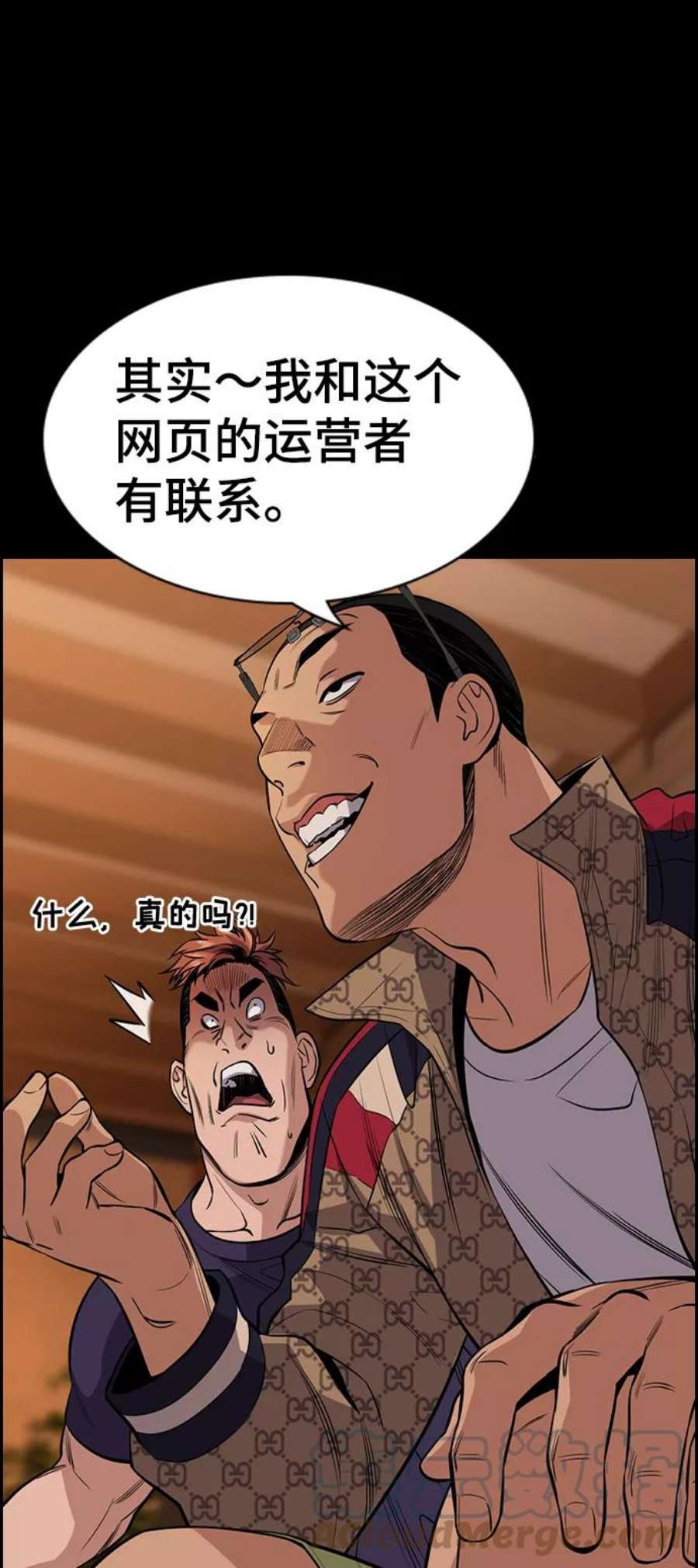 不良指导官93话