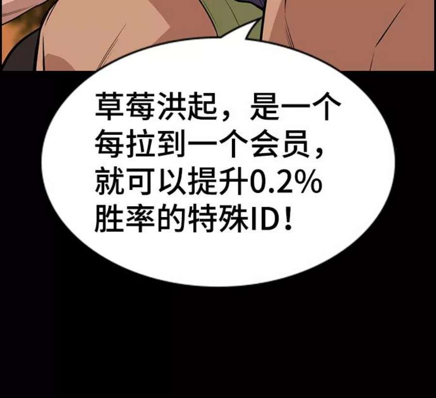不良指导官93话