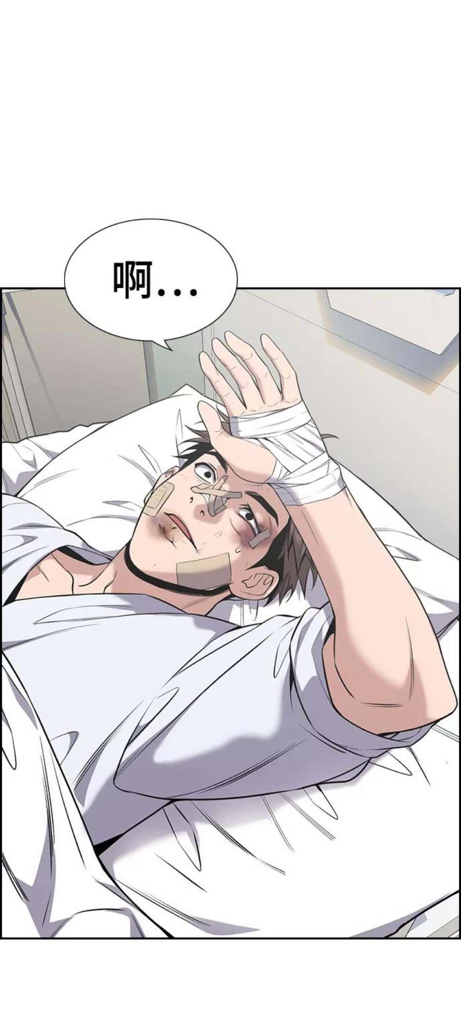 不良指导官93话
