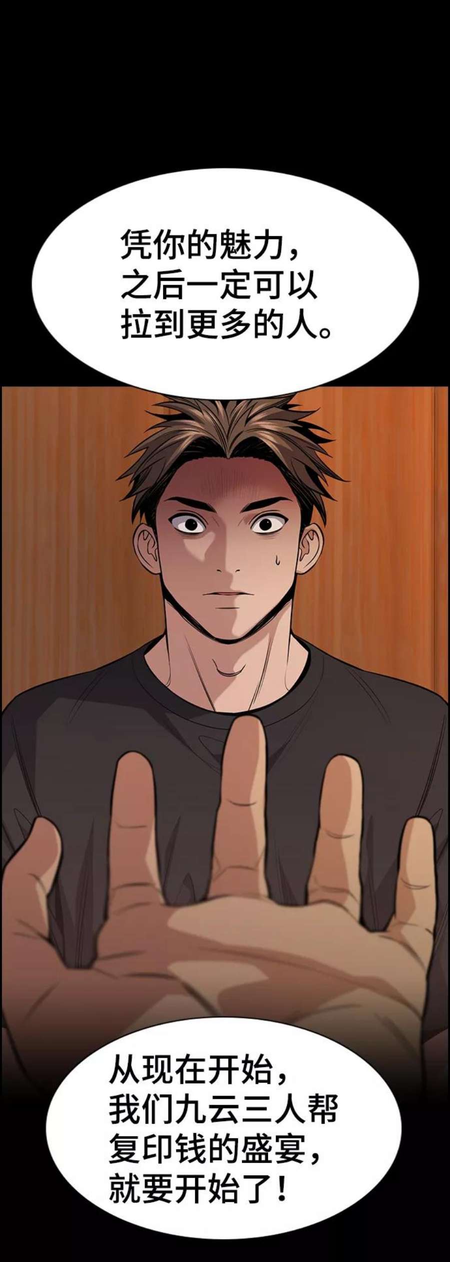 不良指导官93话