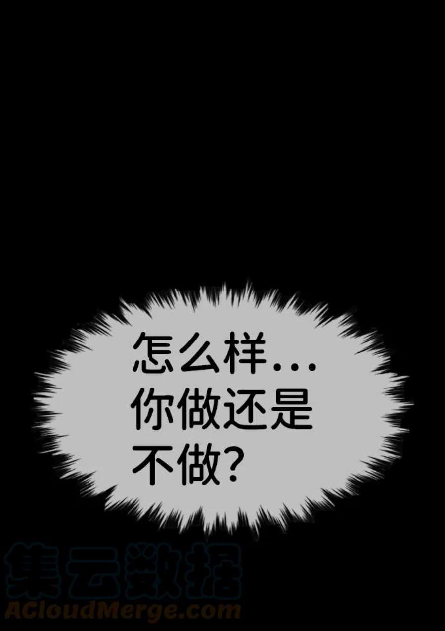 不良指导官93话