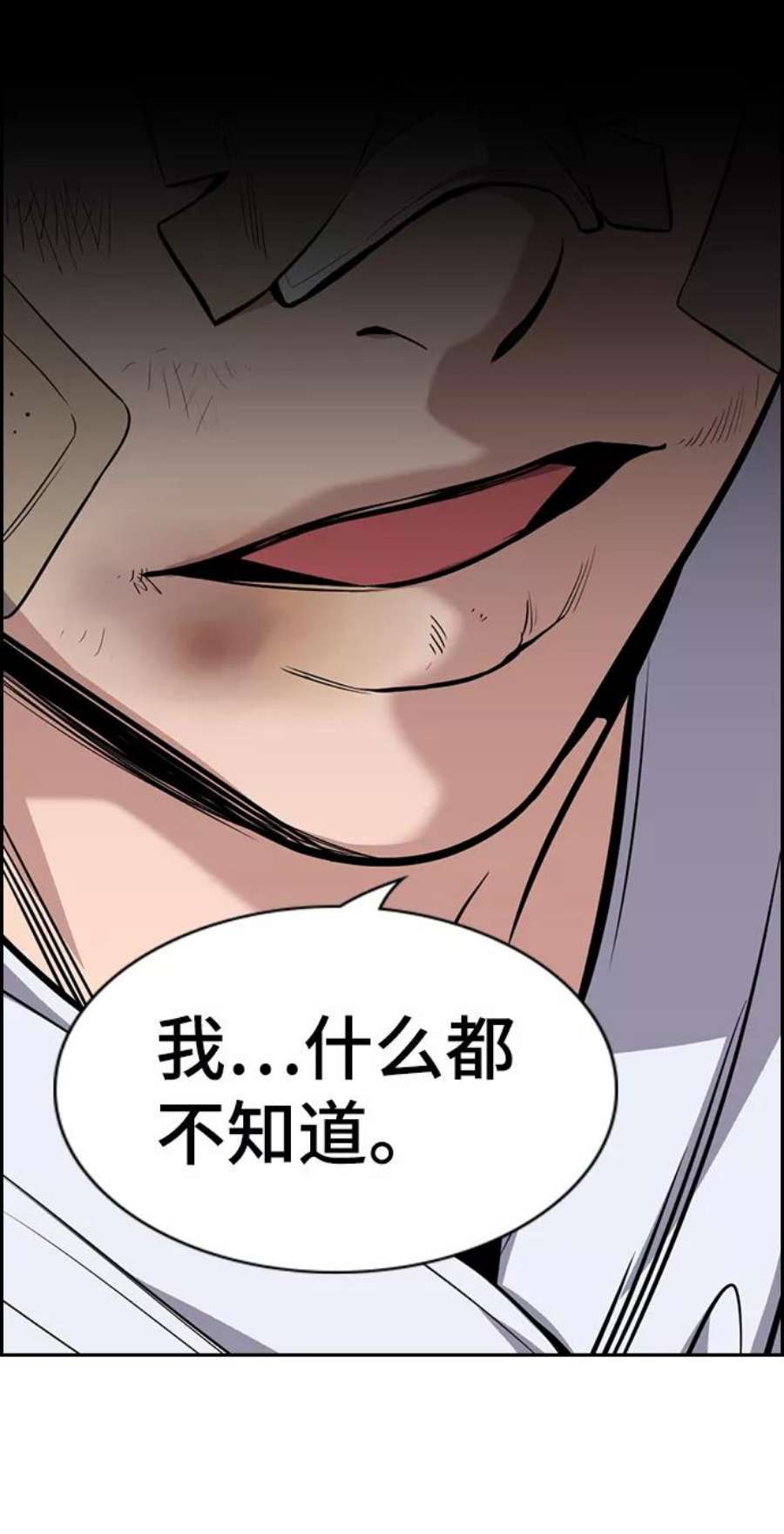 不良指导官93话
