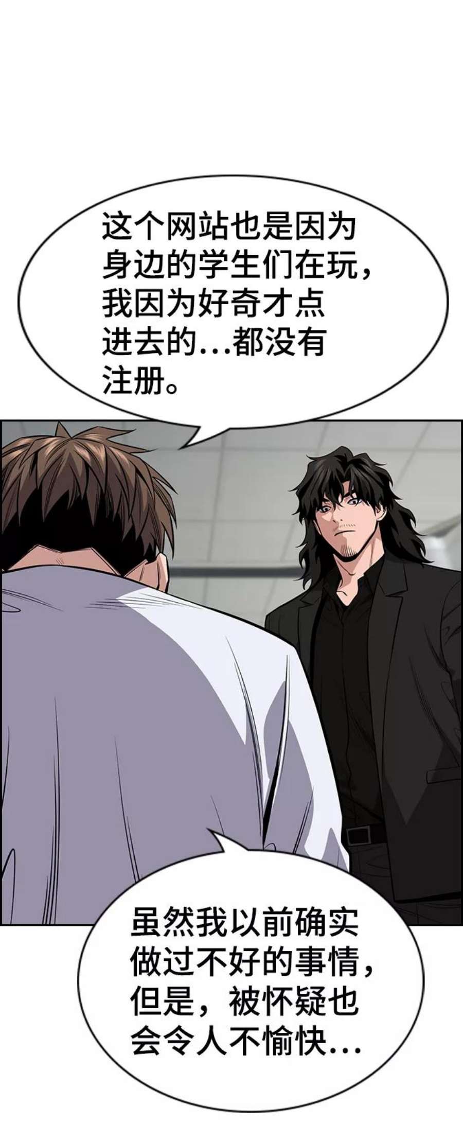 不良指导官93话