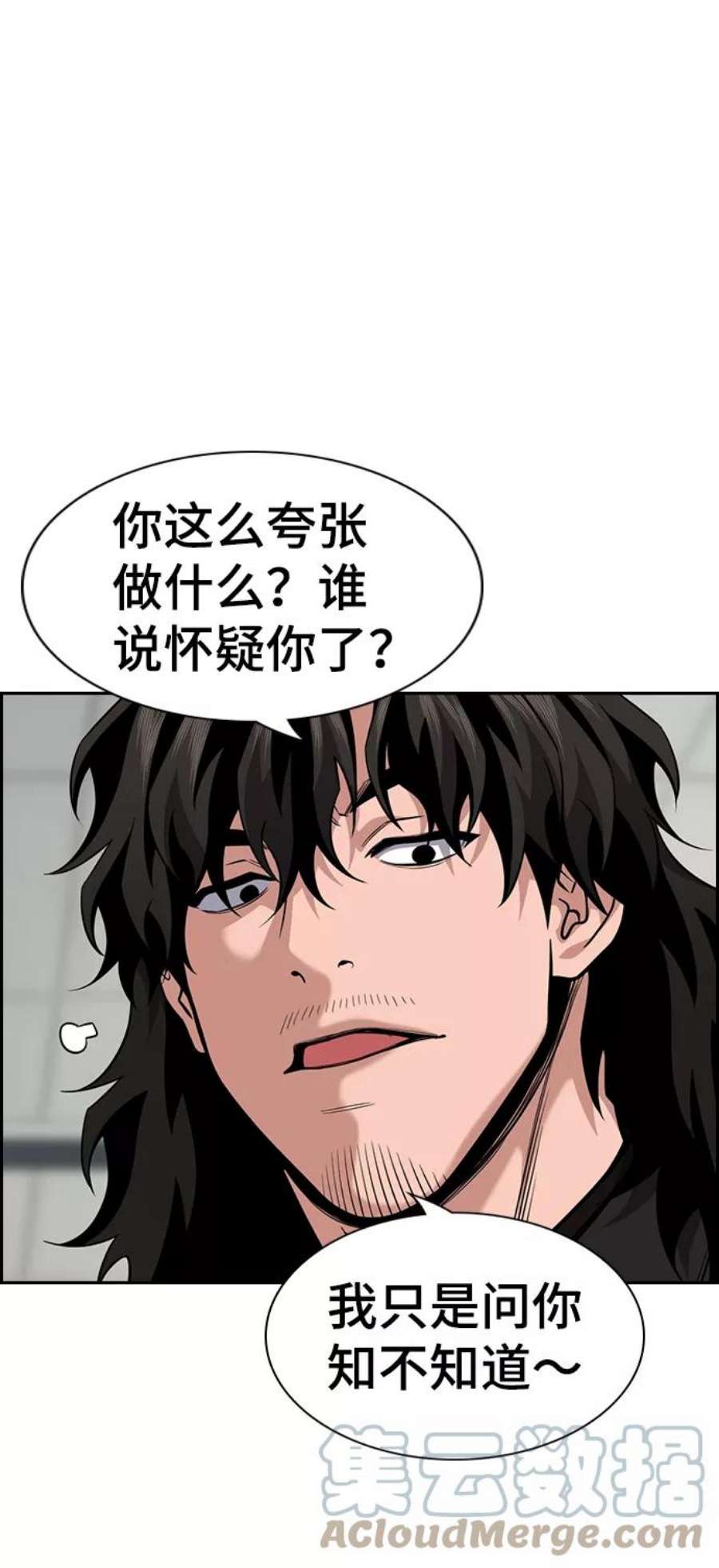 不良指导官93话