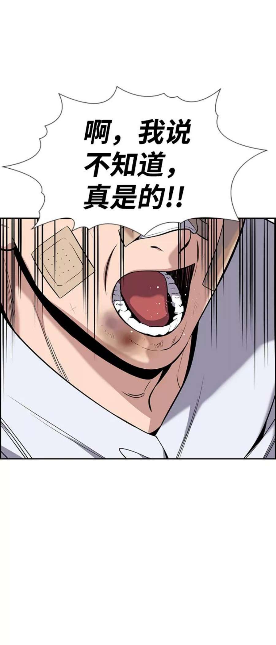 不良指导官93话