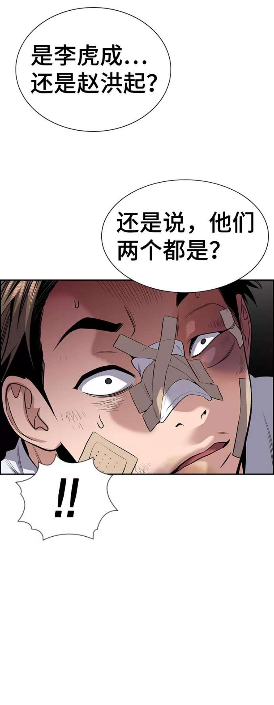 不良指导官93话