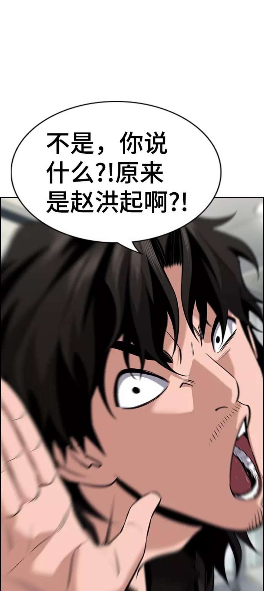 不良指导官93话