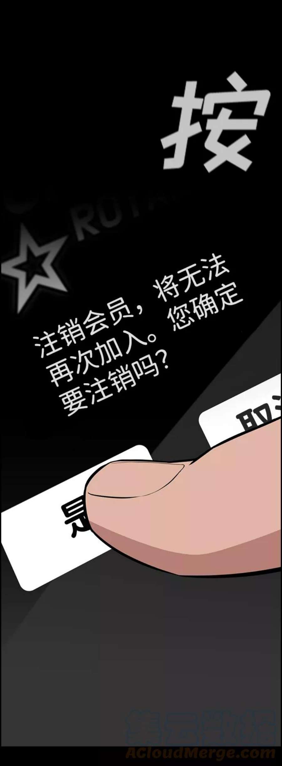 不良指导官93话