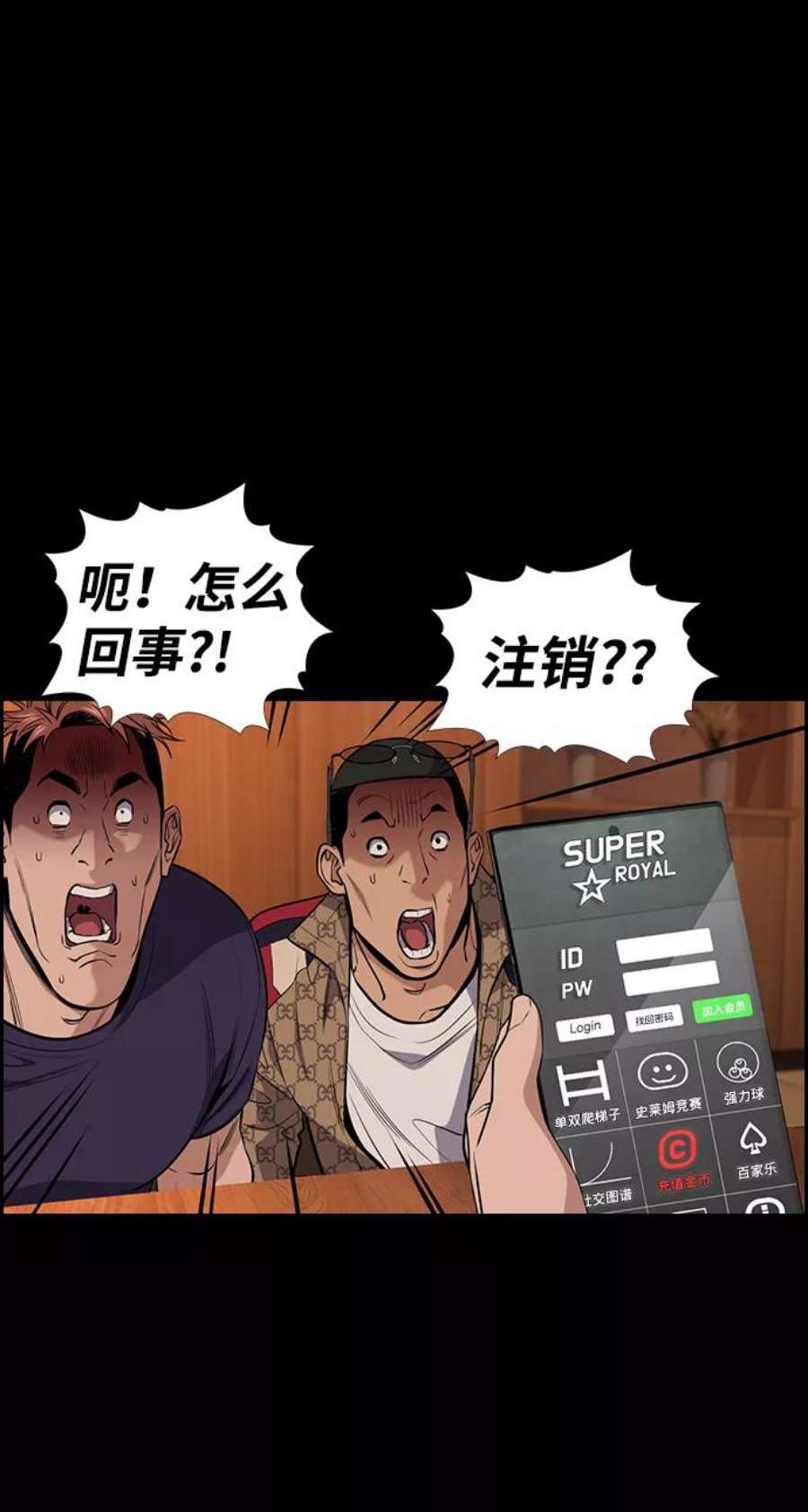 不良指导官93话