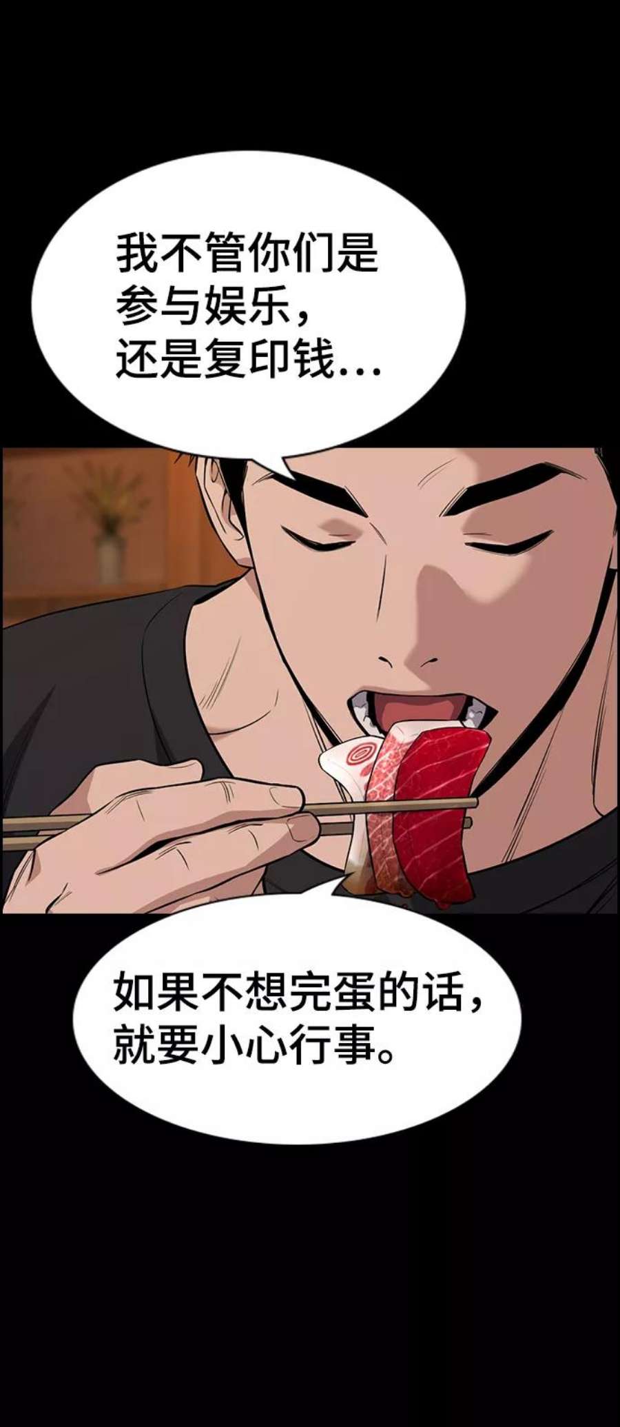 不良指导官93话