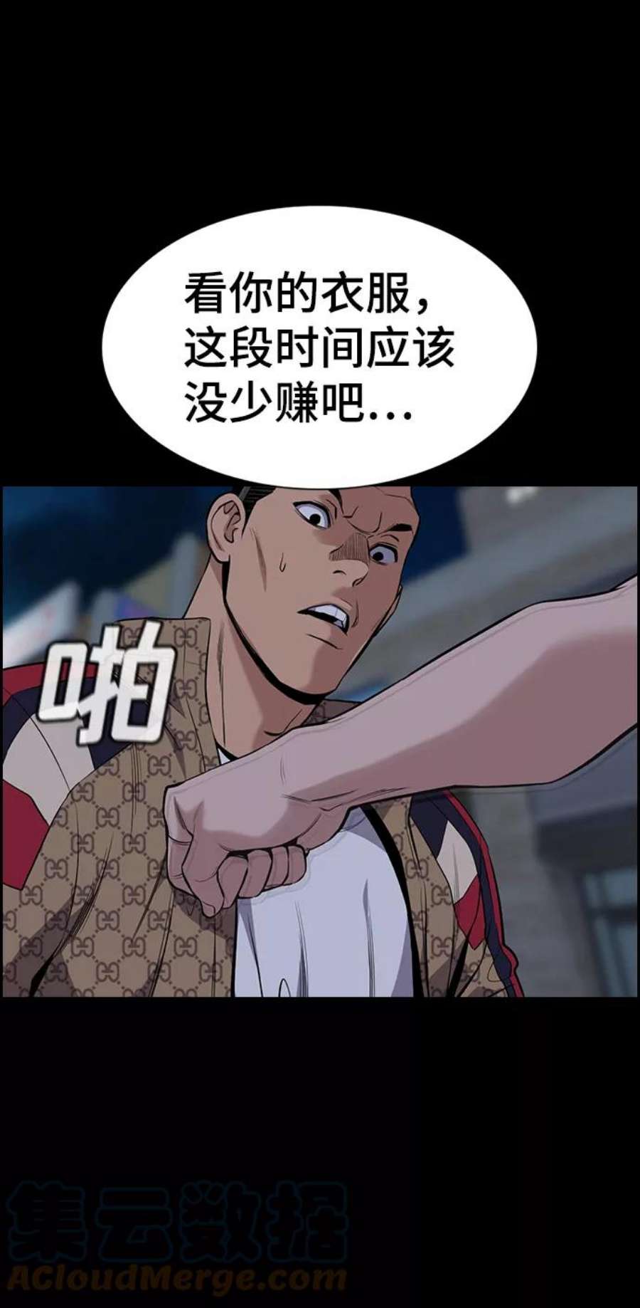 不良指导官93话