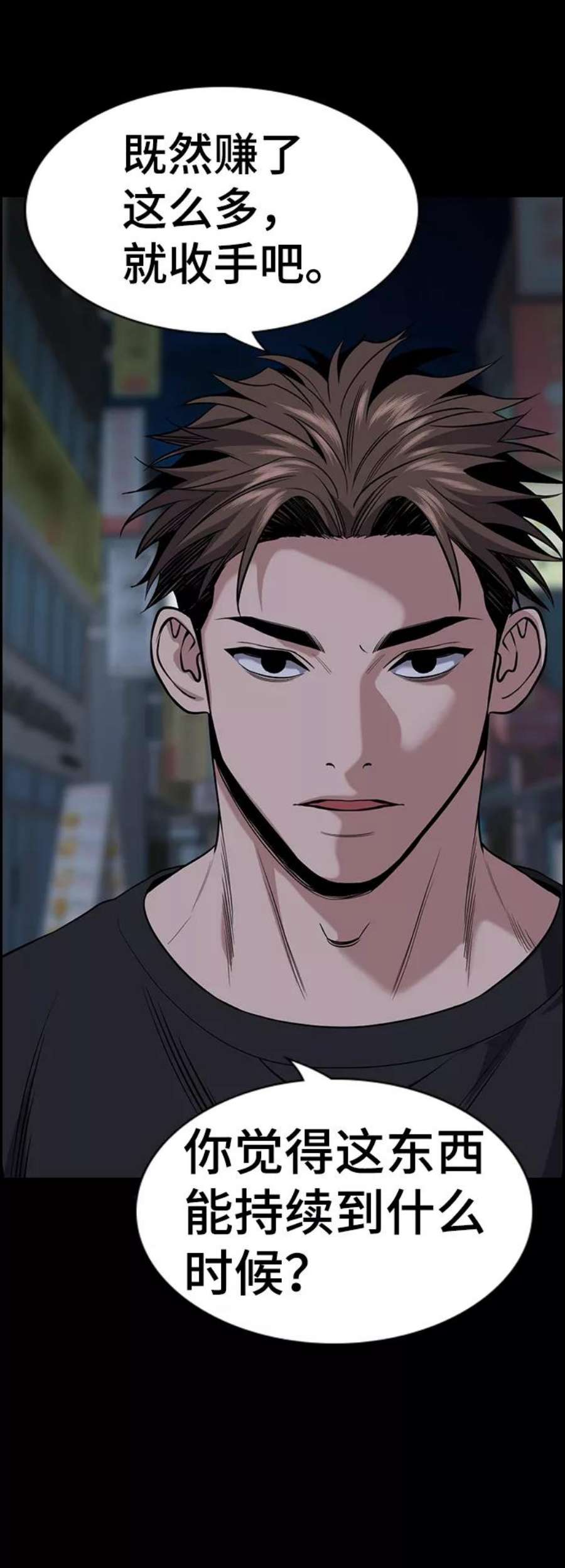 不良指导官93话