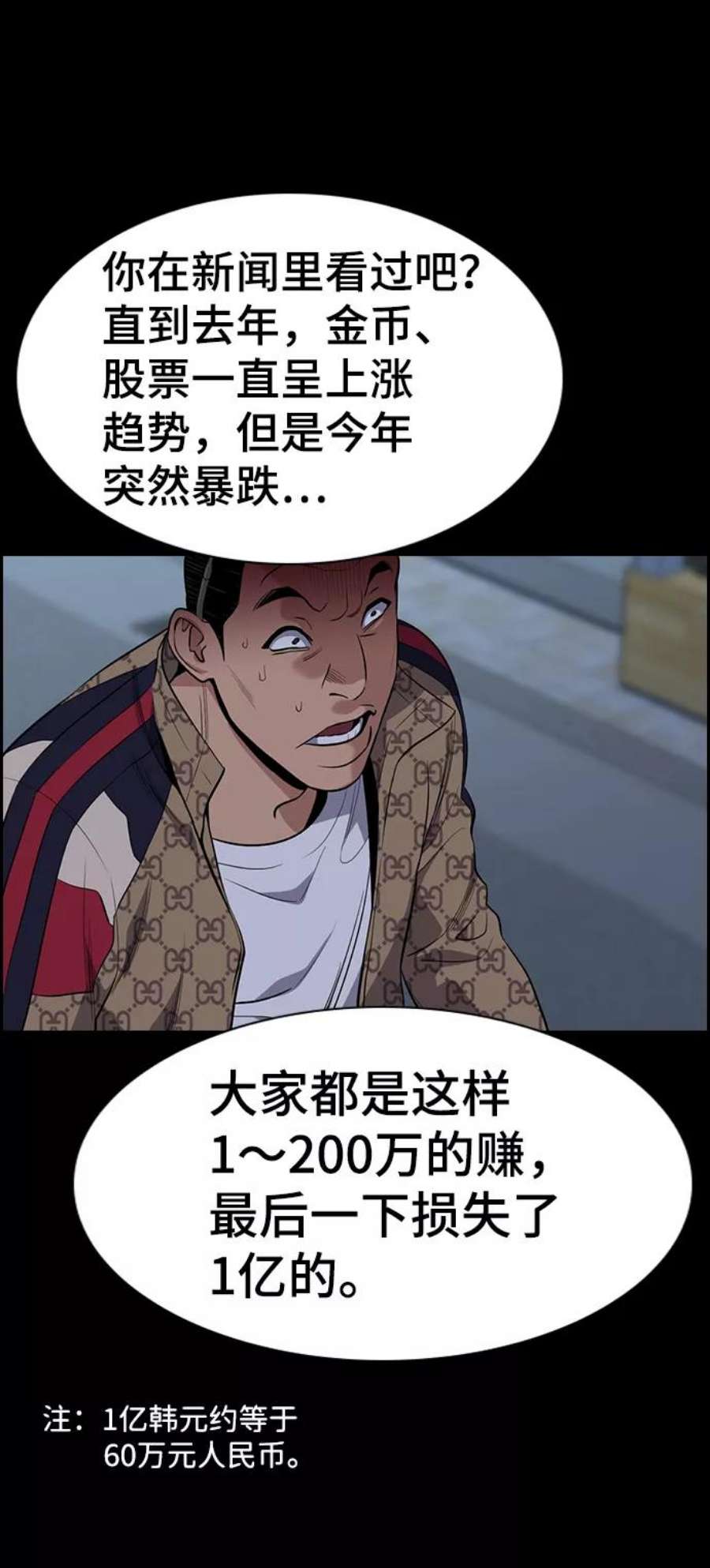 不良指导官93话