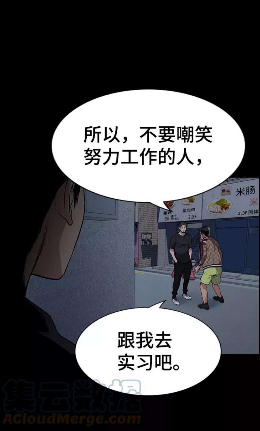 不良指导官93话