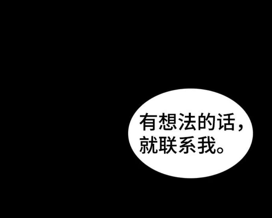 不良指导官93话