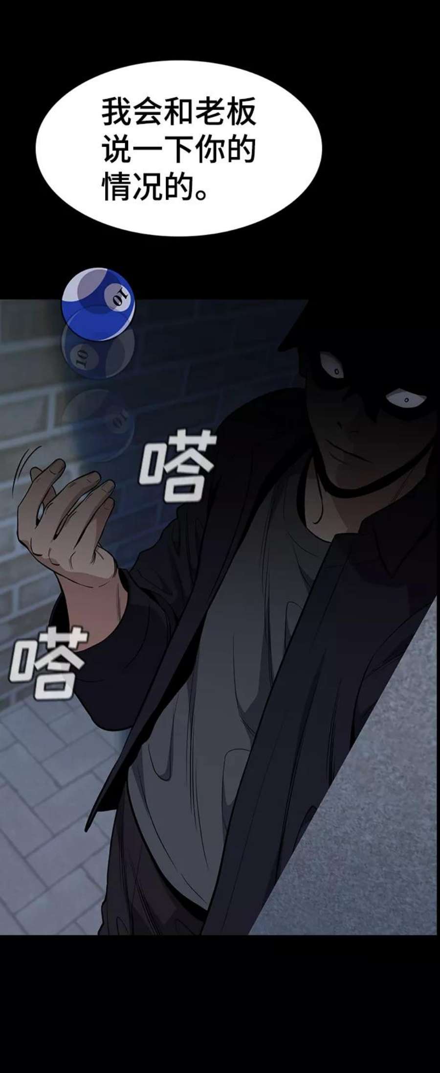 不良指导官93话