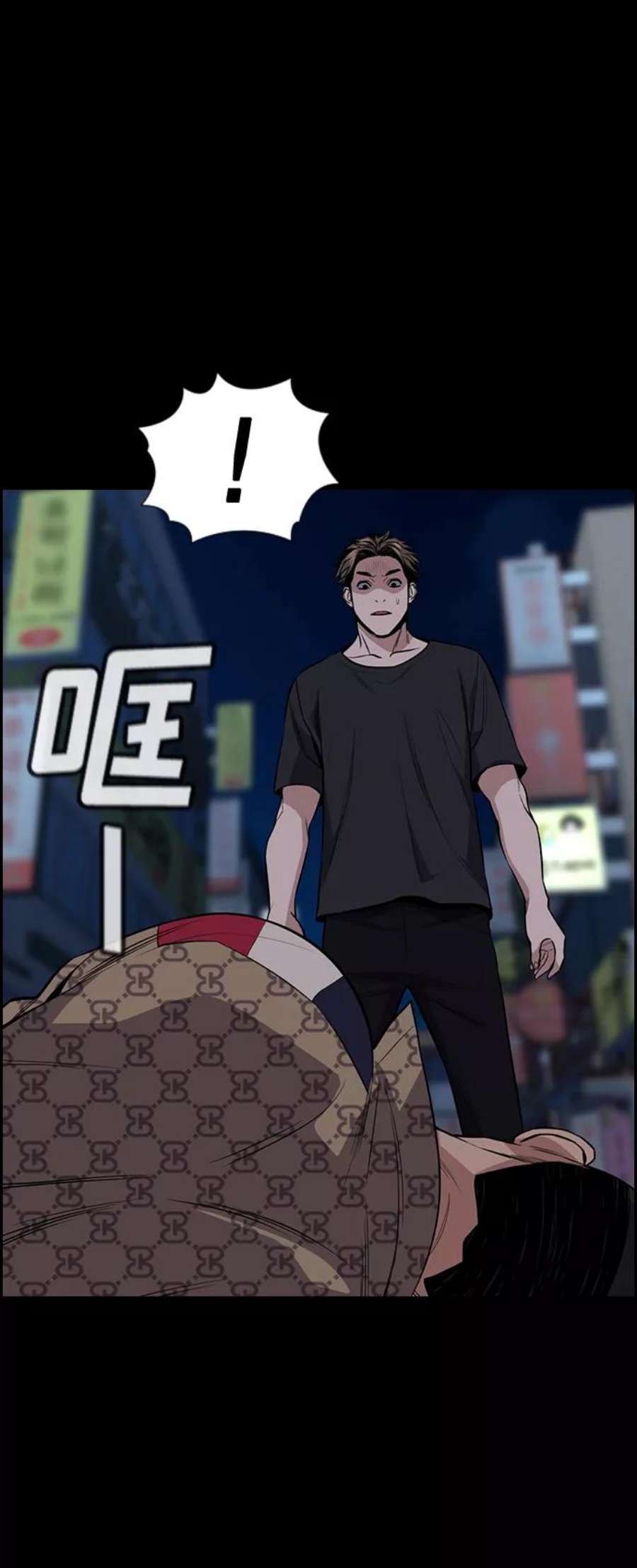 不良指导官93话