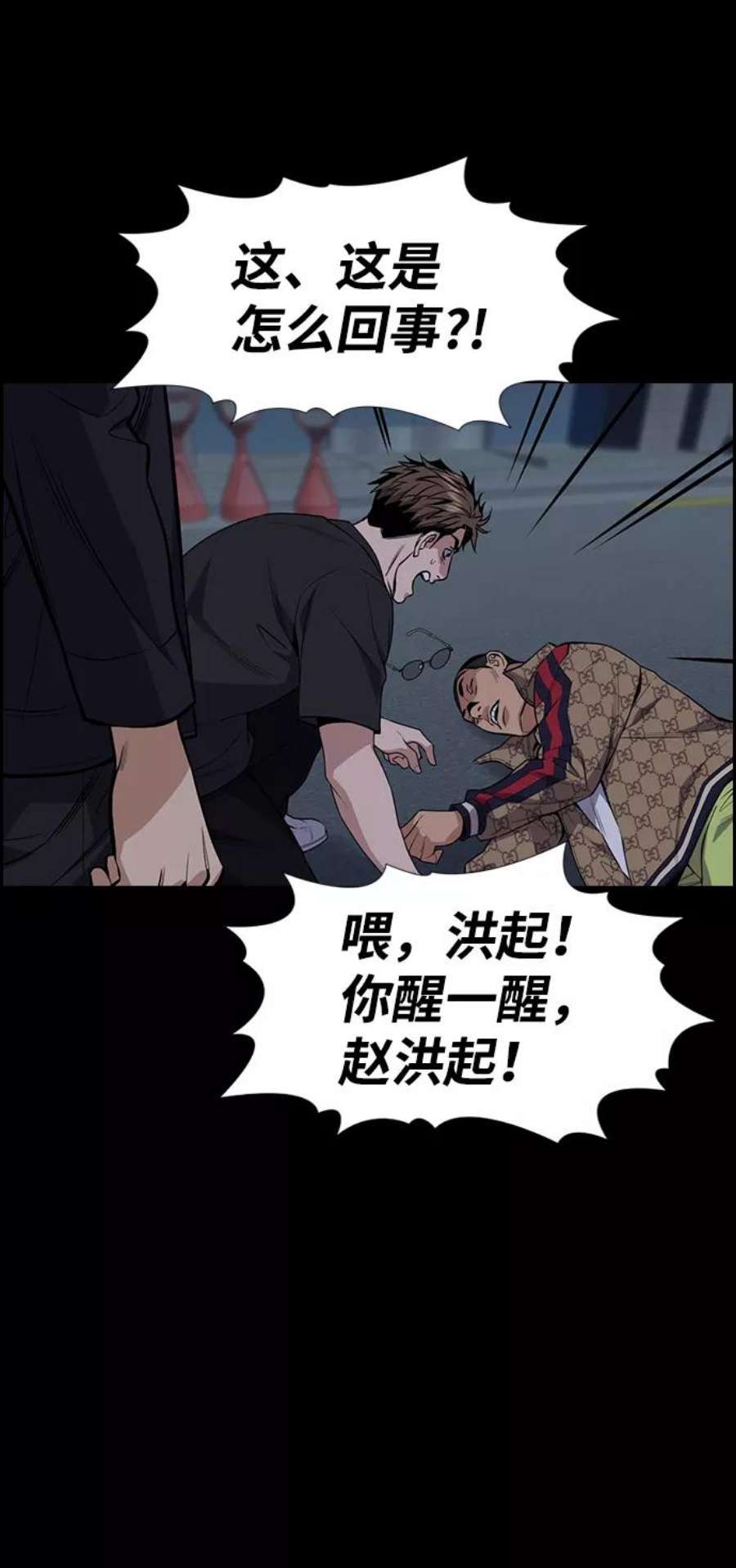 不良指导官93话