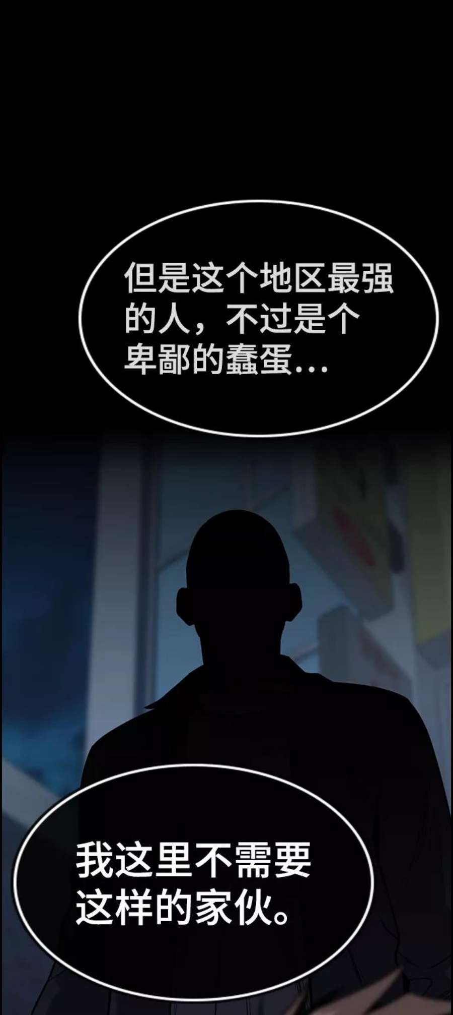 不良指导官93话