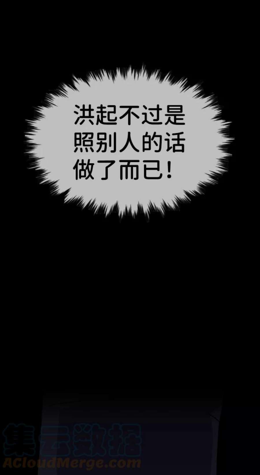 不良指导官93话