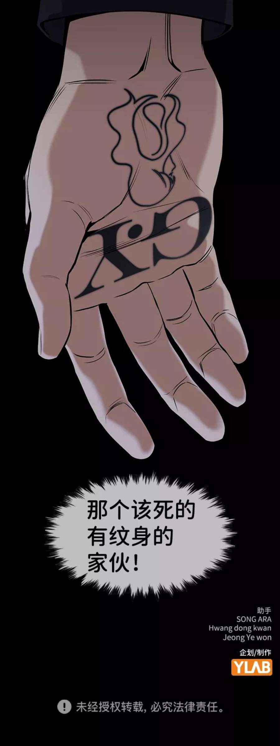 不良指导官93话