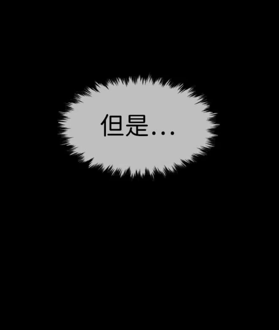 不良指导官94话