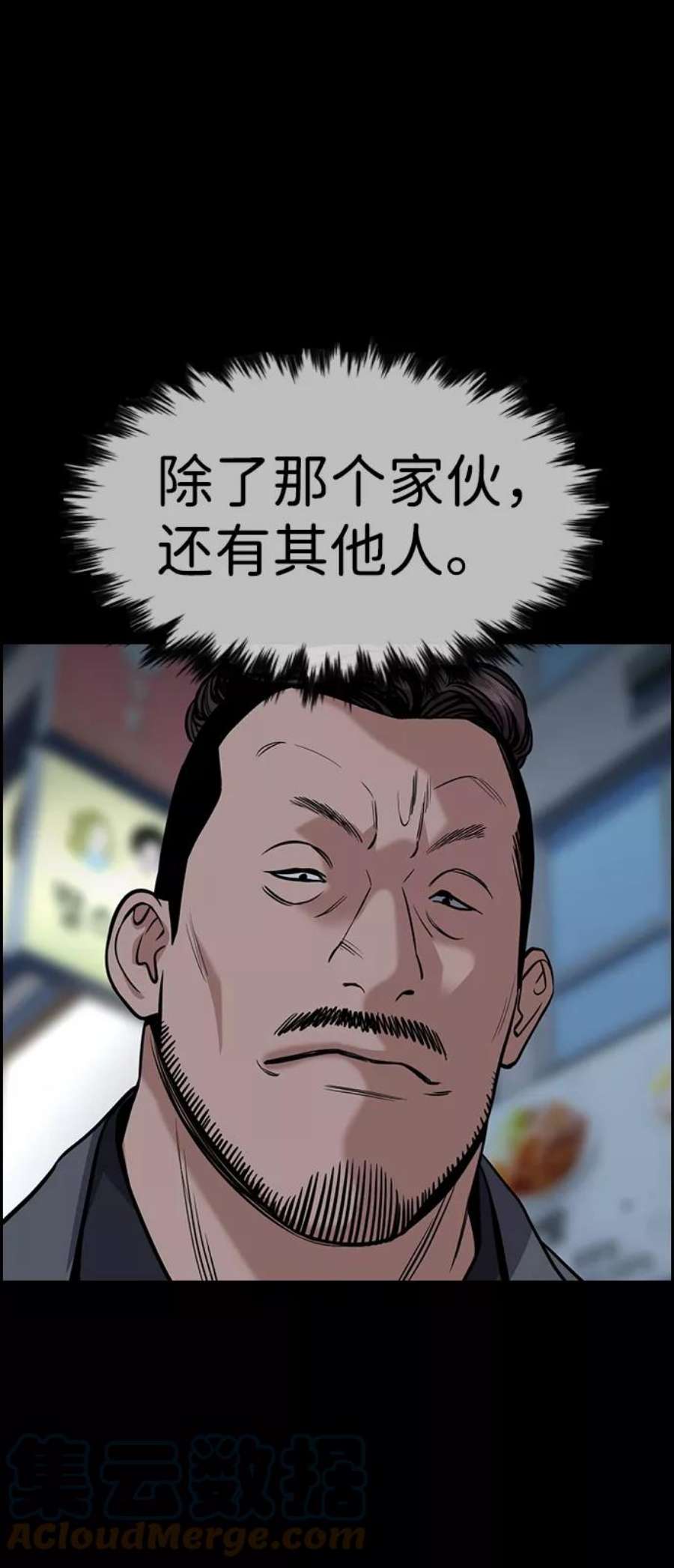 不良指导官94话