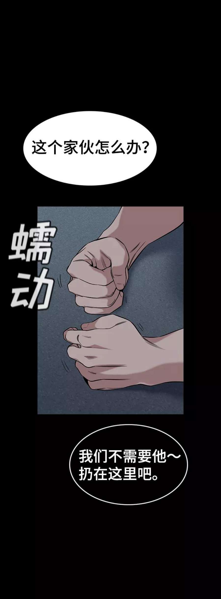 不良指导官94话