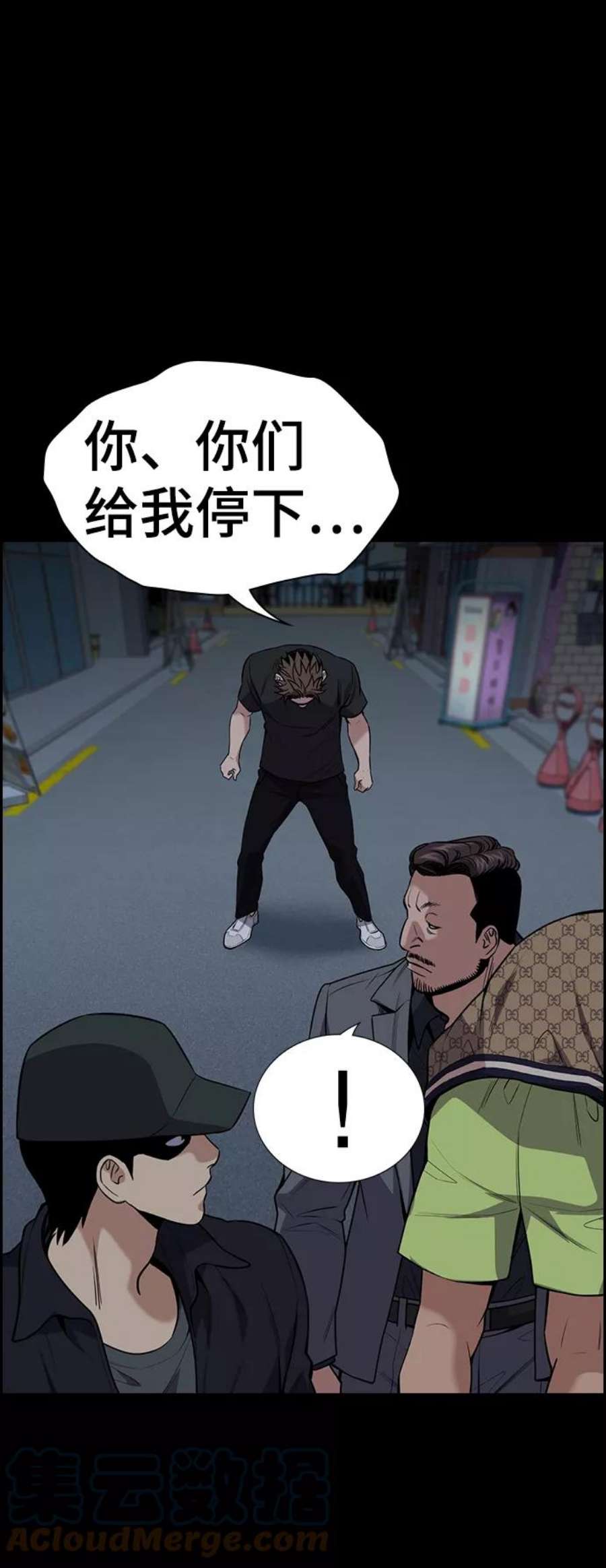 不良指导官94话