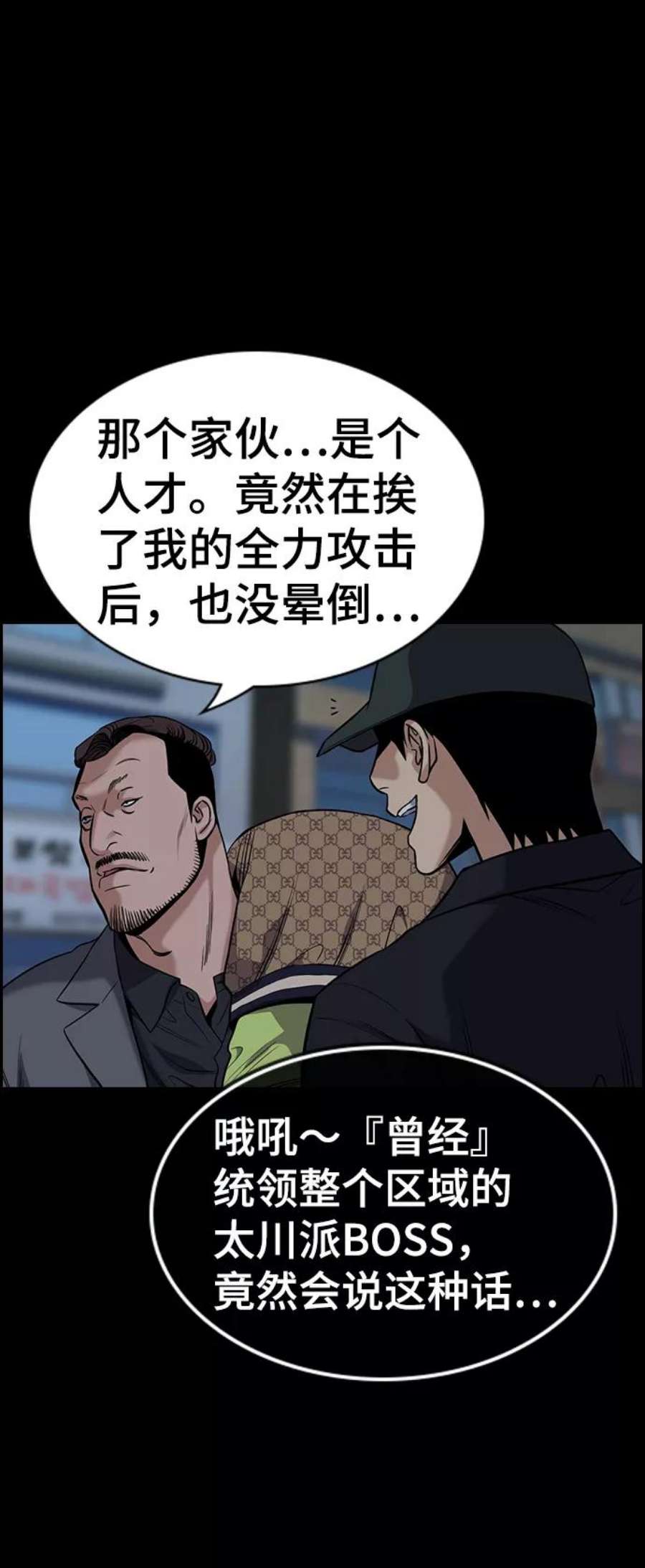 不良指导官94话