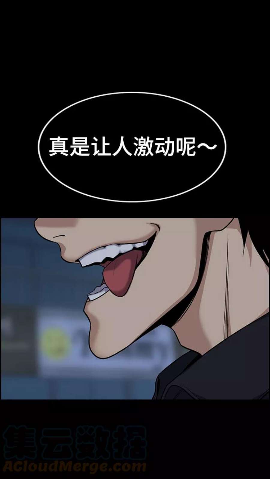 不良指导官94话