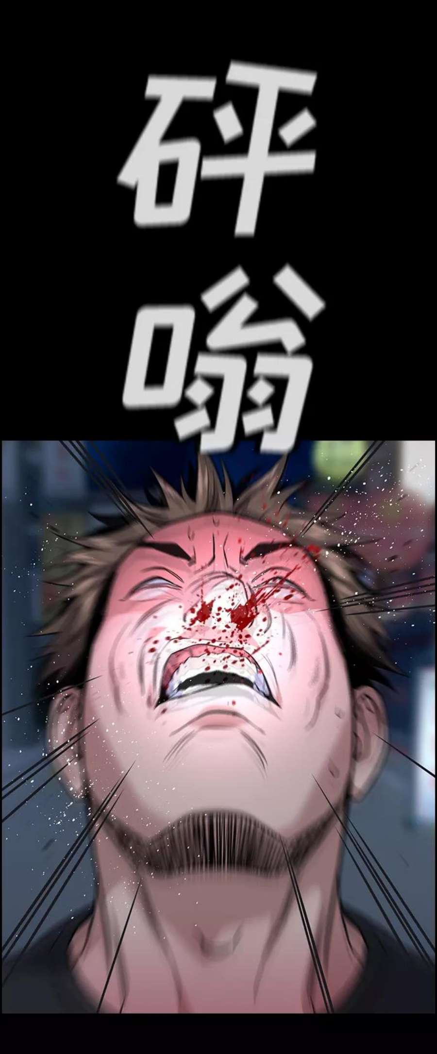 不良指导官94话