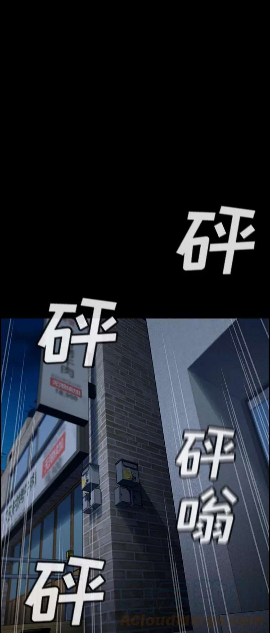 不良指导官94话