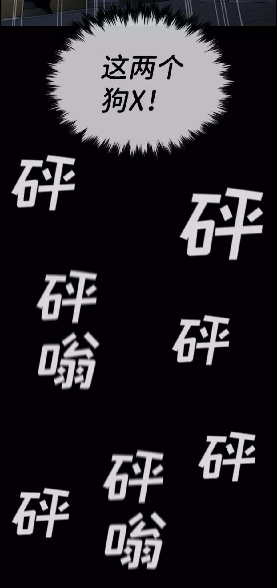 不良指导官94话
