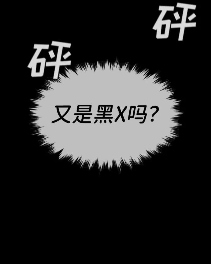 不良指导官94话