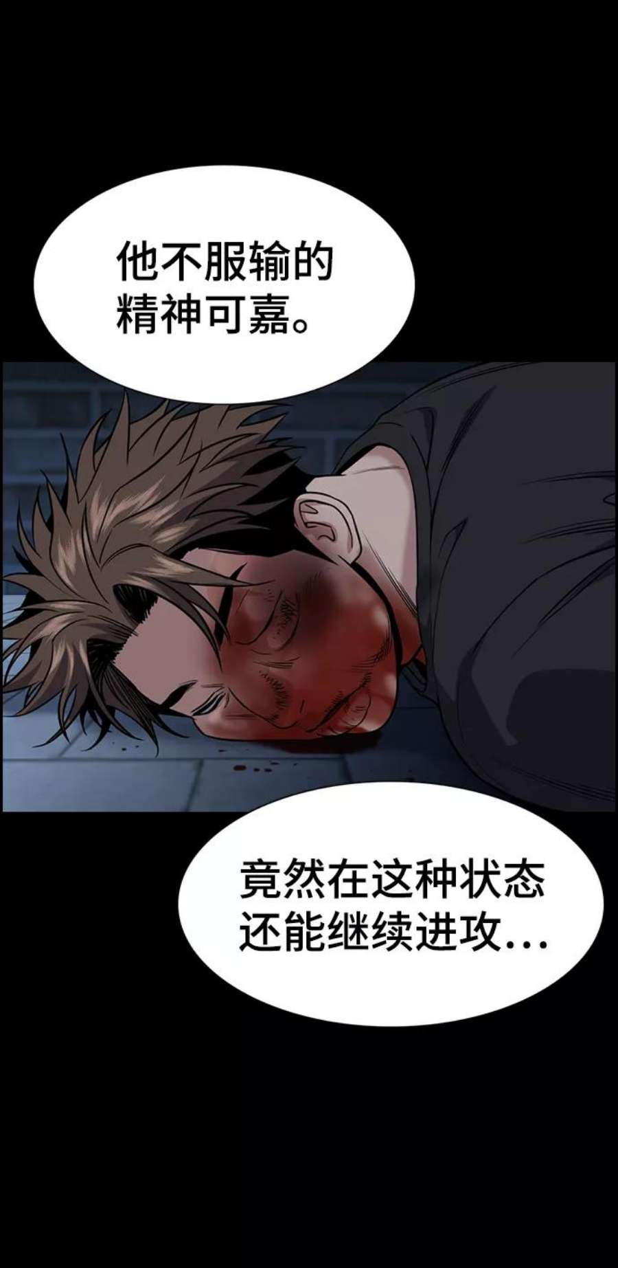 不良指导官94话