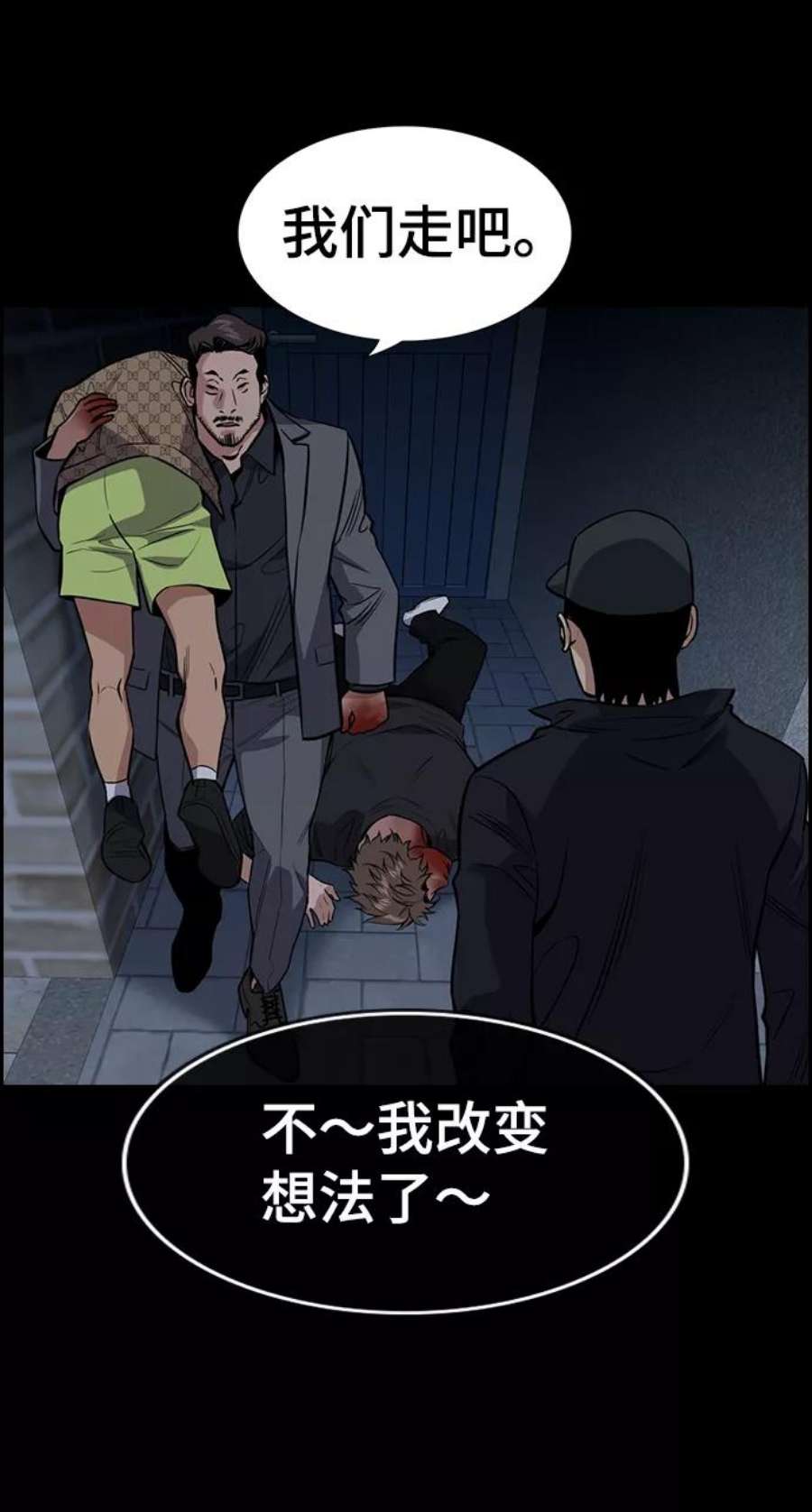 不良指导官94话