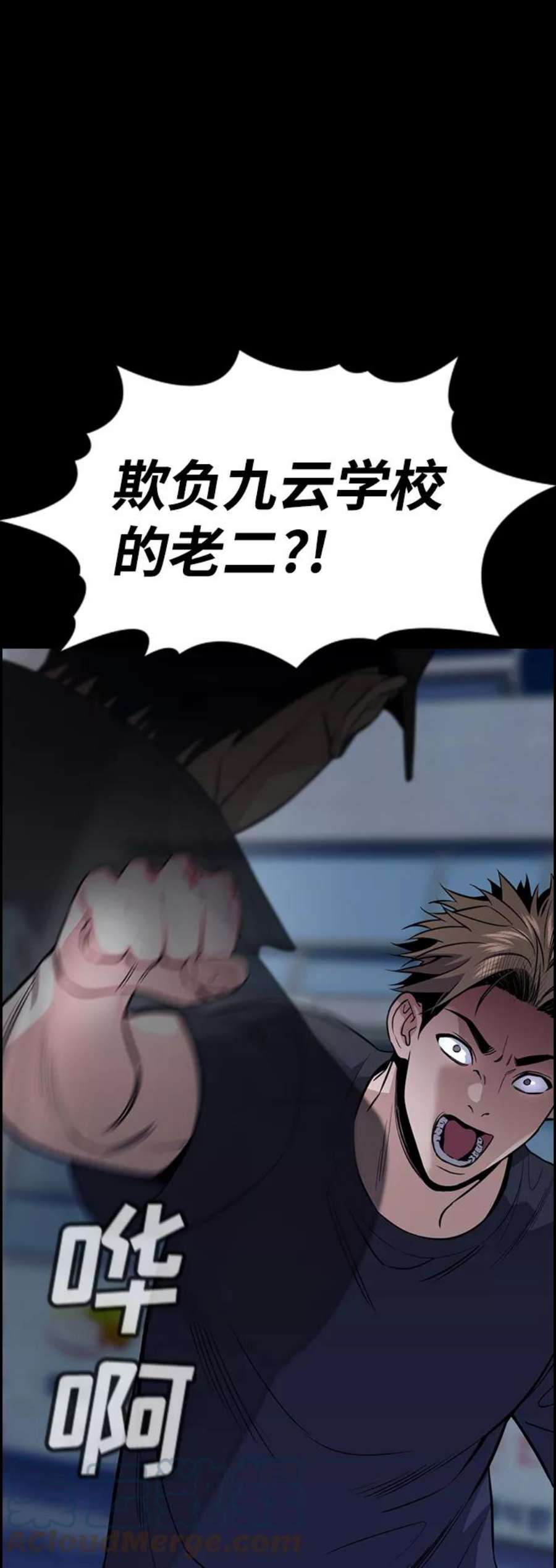 不良指导官94话