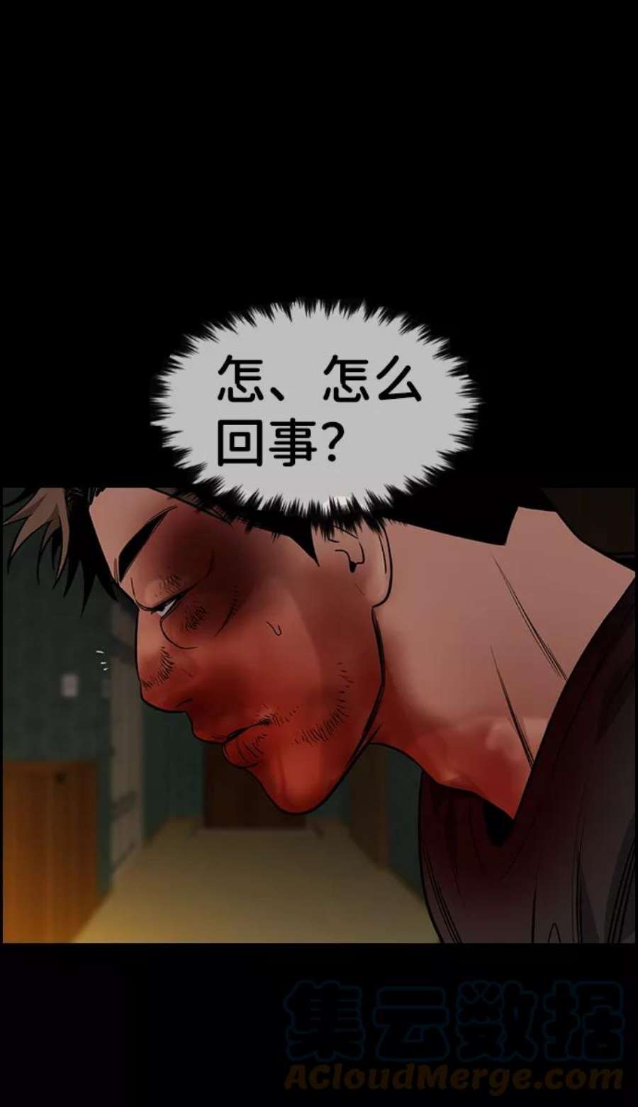 不良指导官94话