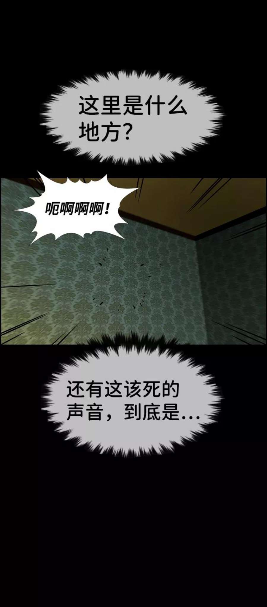 不良指导官94话
