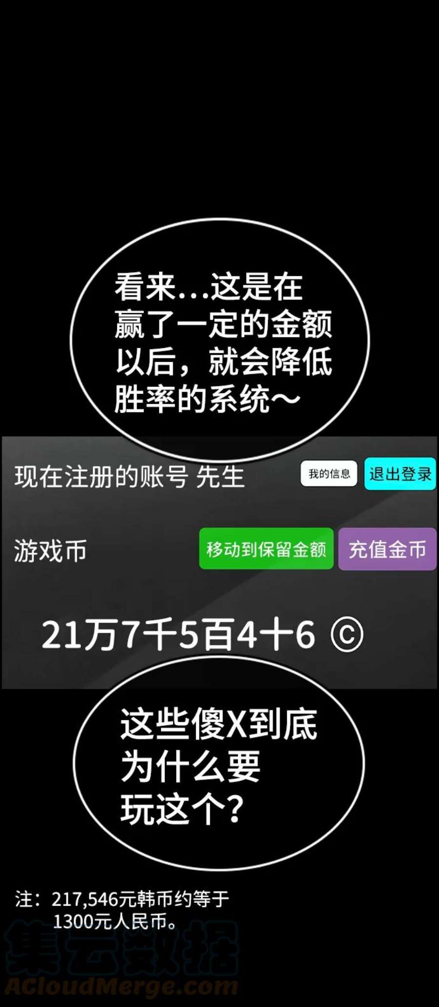 不良指导官94话