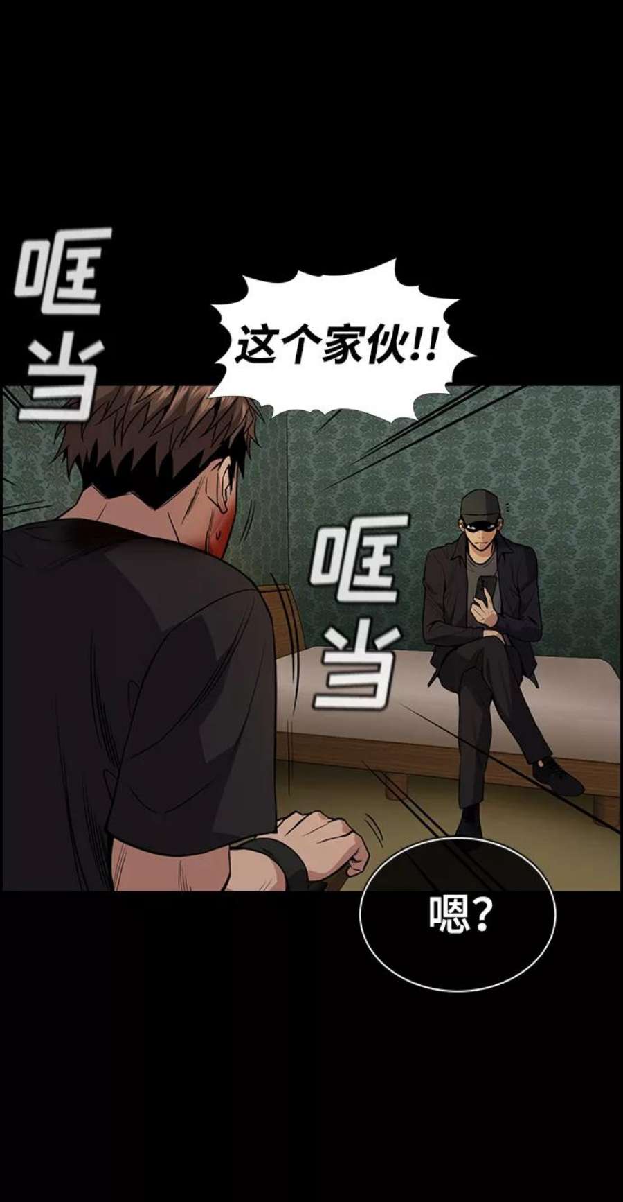 不良指导官94话