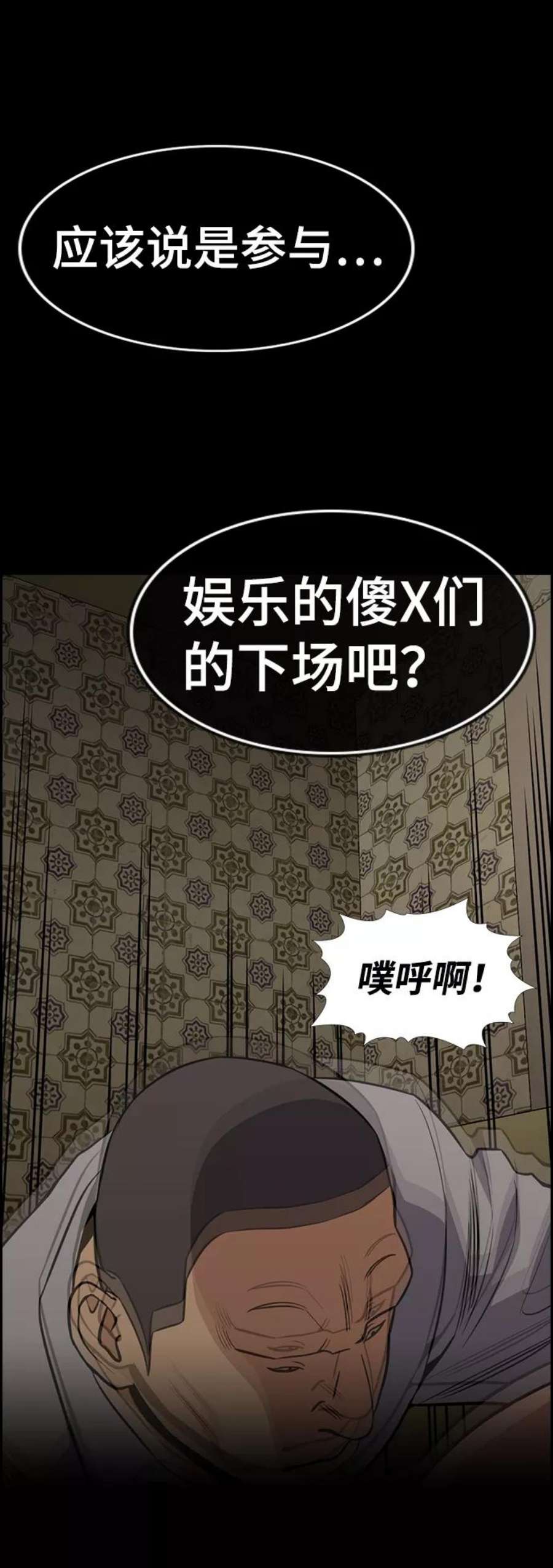 不良指导官94话