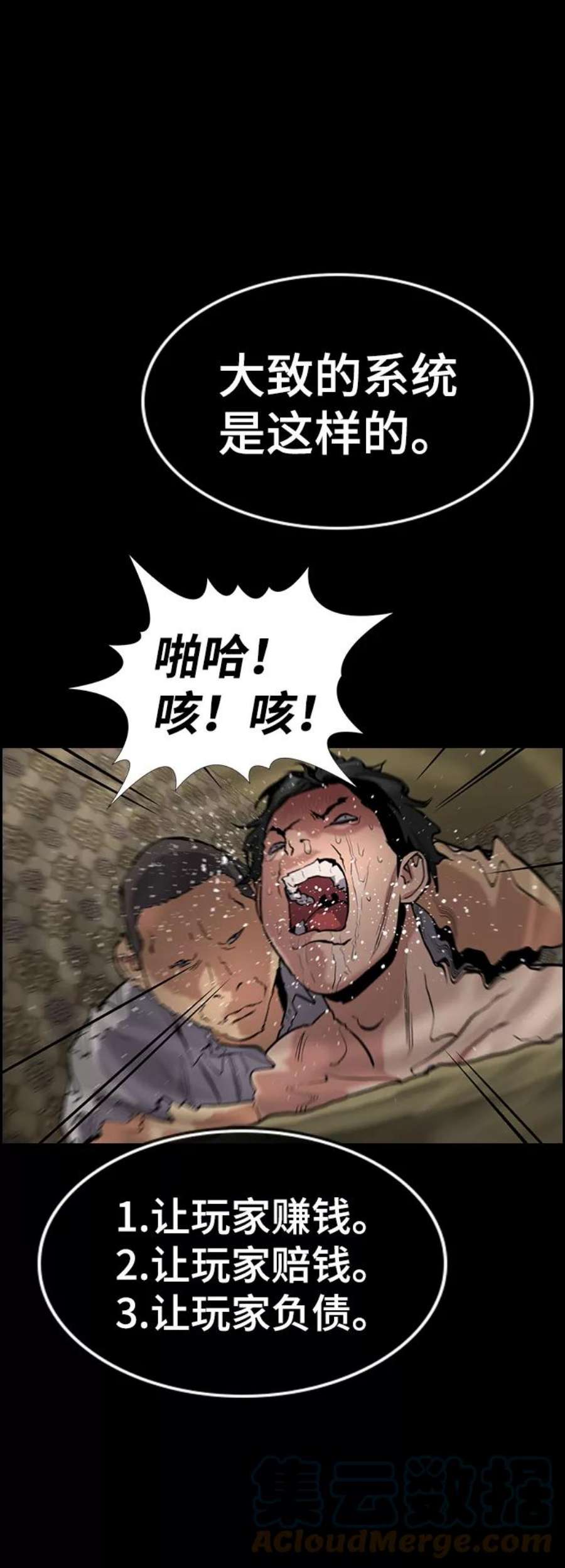 不良指导官94话