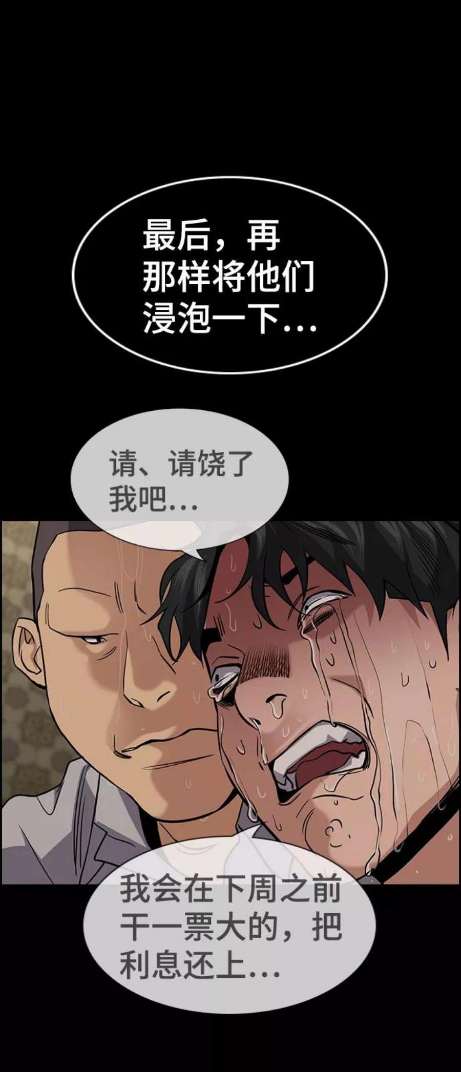不良指导官94话
